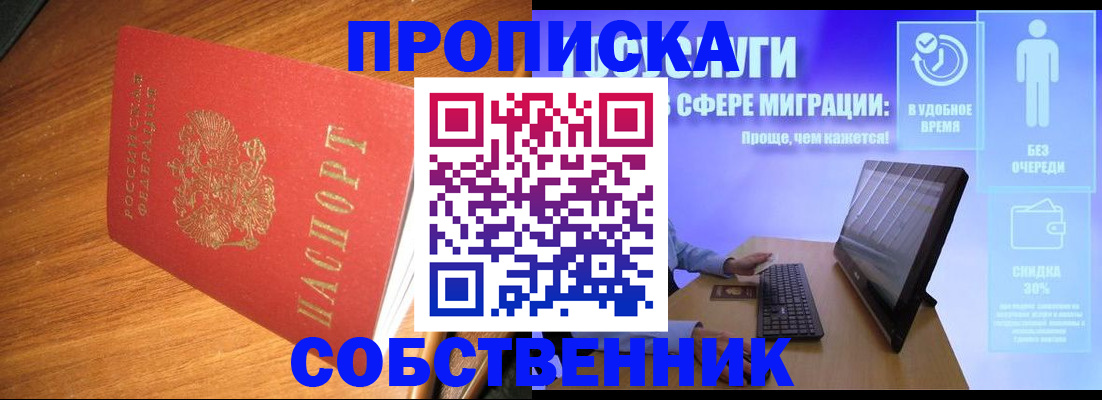 временная регистрация в Дорогобуже