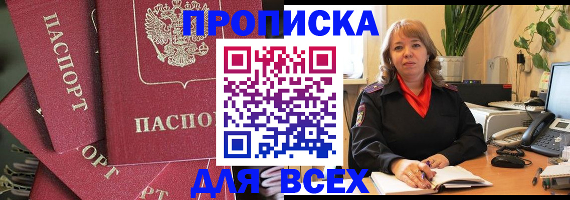 временная регистрация госуслуги в Дорогобуже