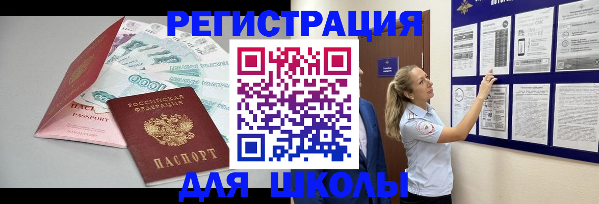 регистрация для дет. сада в Дорогобуже