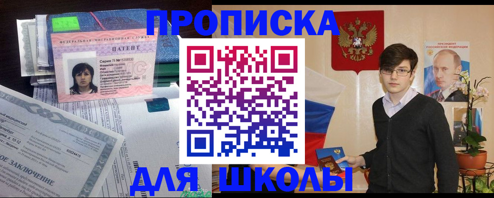 прописка паспорт в Дорогобуже