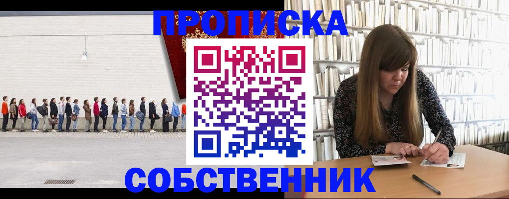 временная регистрация в квартире в Дорогобуже